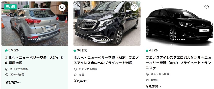 「ブエノスアイレス」徹底ガイド 【旅の大事典】